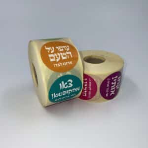 מדבקות לעסקים - מדבקות עגולות בגלילים